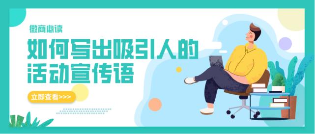 微商如何宣传让别人加你微信文案,微商推广朋友圈文案大全