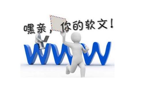 如何写一个更有吸引力软文,怎样的软文才算一篇优秀的软文呢