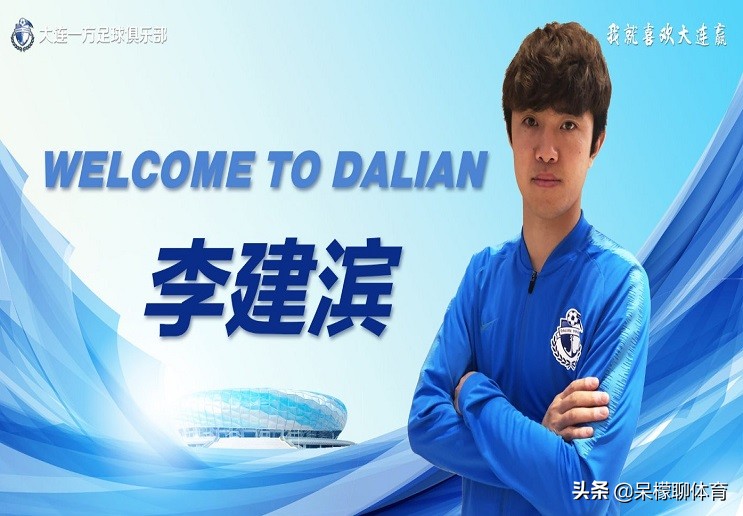 大连市一方足球队老板王健林,王健林与大连人足球队