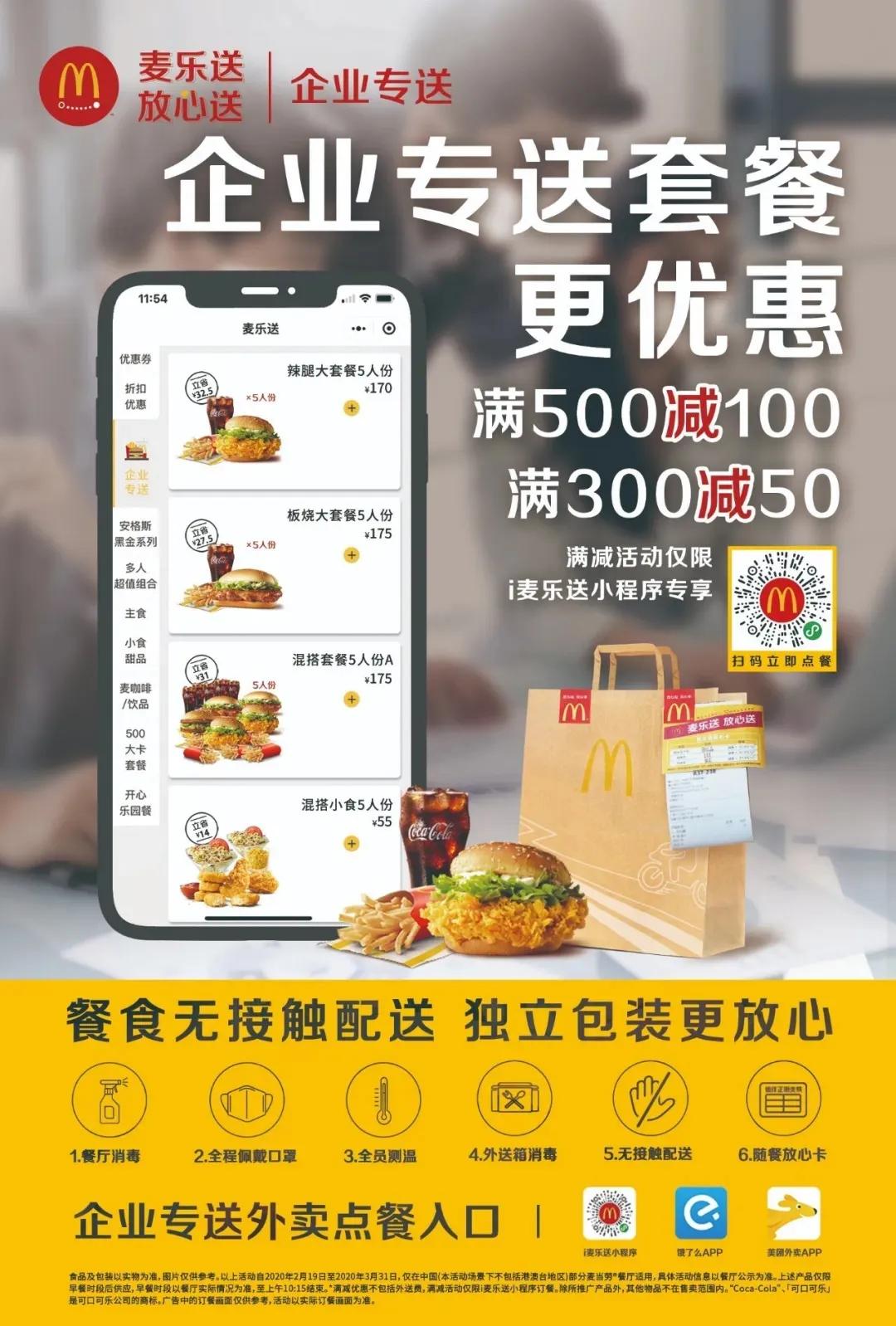 3月的第一个工作日，送上外卖清单