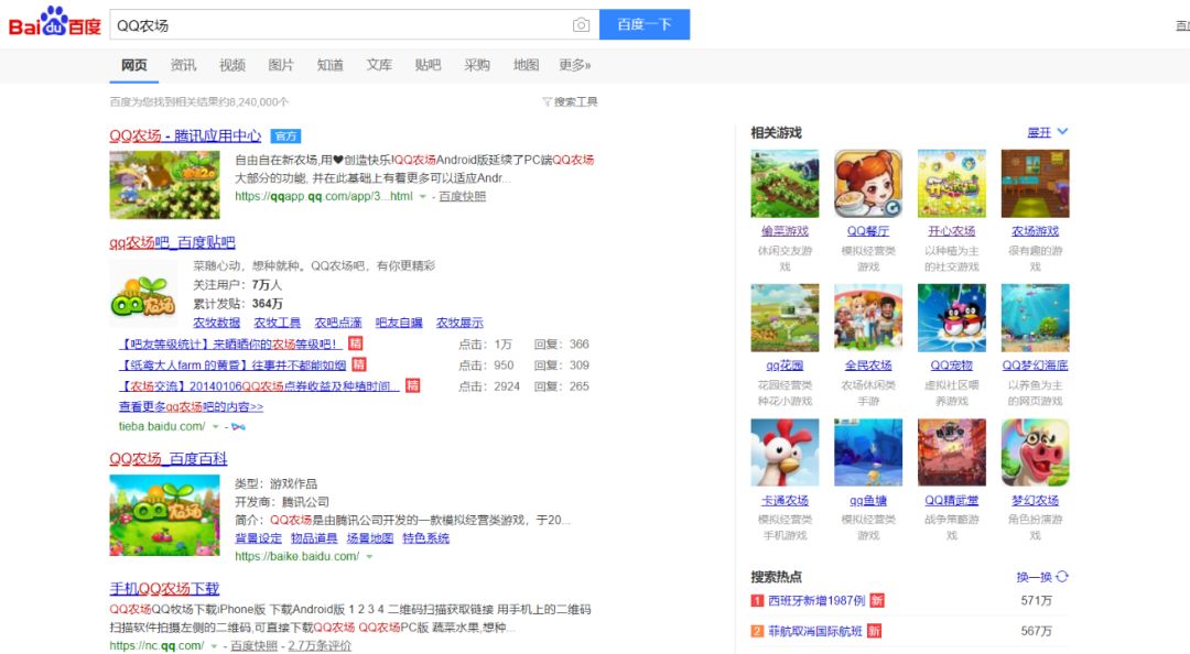 漂流瓶都下架了,QQ农场居然还能偷菜?