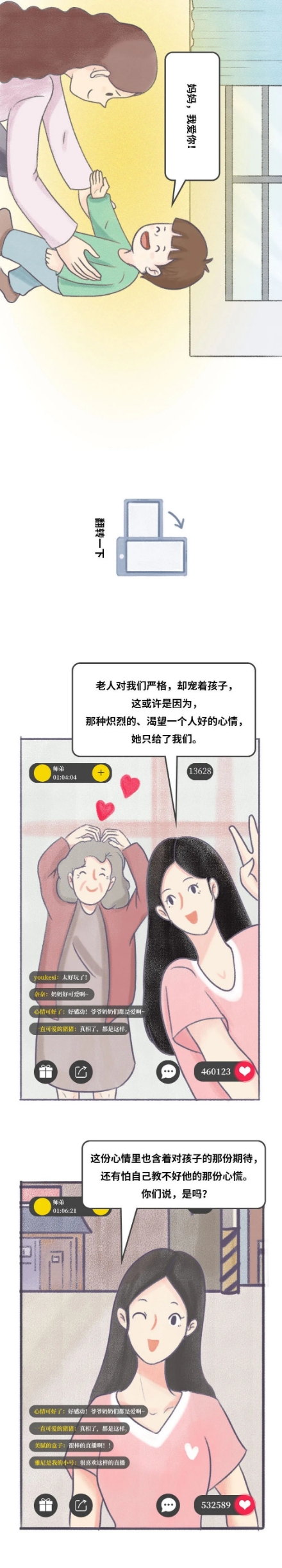 老人与年轻人带娃有代沟,老人的观念和年轻人有代沟