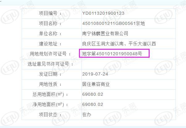 新希望五象地块,五象新希望龙光锦麟玖玺价格