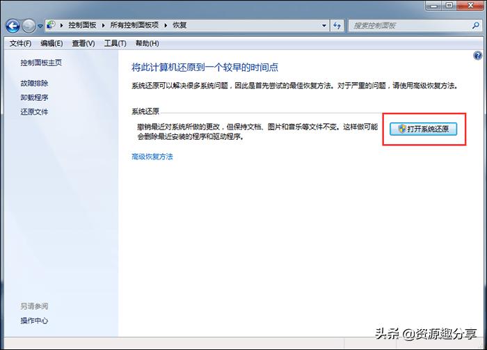 电脑进入安全模式后怎么还原系统,台式电脑按f11进入一键还原系统