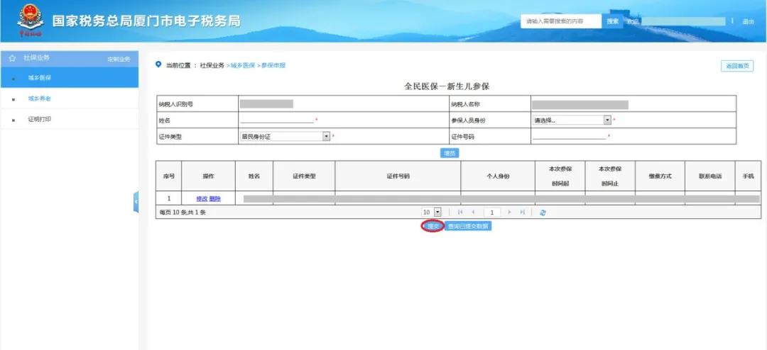 村委会登记新生儿信息做什么,新生儿居民参保登记后怎么缴费