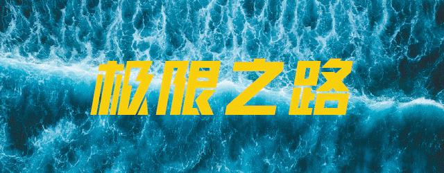 勒芒24小时耐力赛2017年精彩时刻,一分钟了解勒芒24小时耐力赛