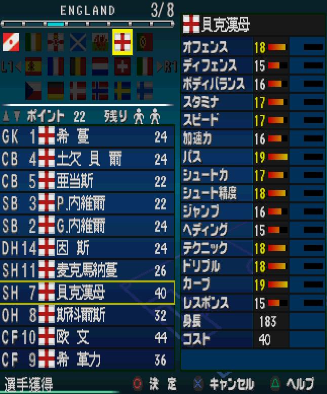 实况5中场组合,实况足球5千可以买什么号