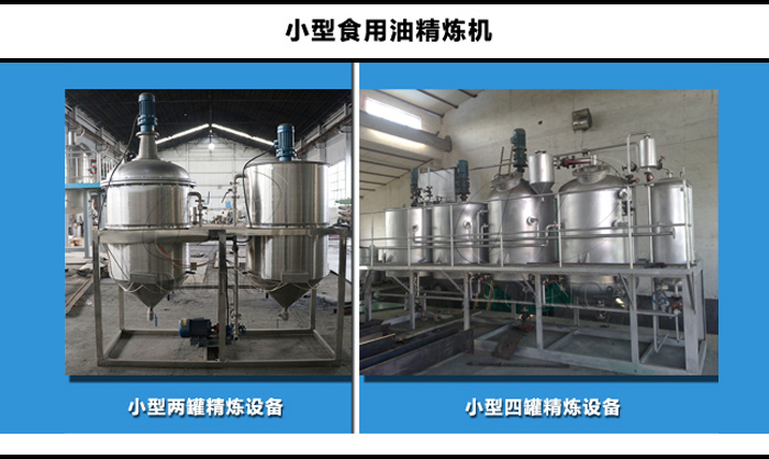 “精炼设备”和“精炼机”根本不是一个机器，不要混淆了