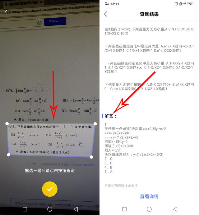 鎵嬫満鎵弿鎼滈瑙i鏂规硶,鎵嬫満鎵弿鎼滈瑙i