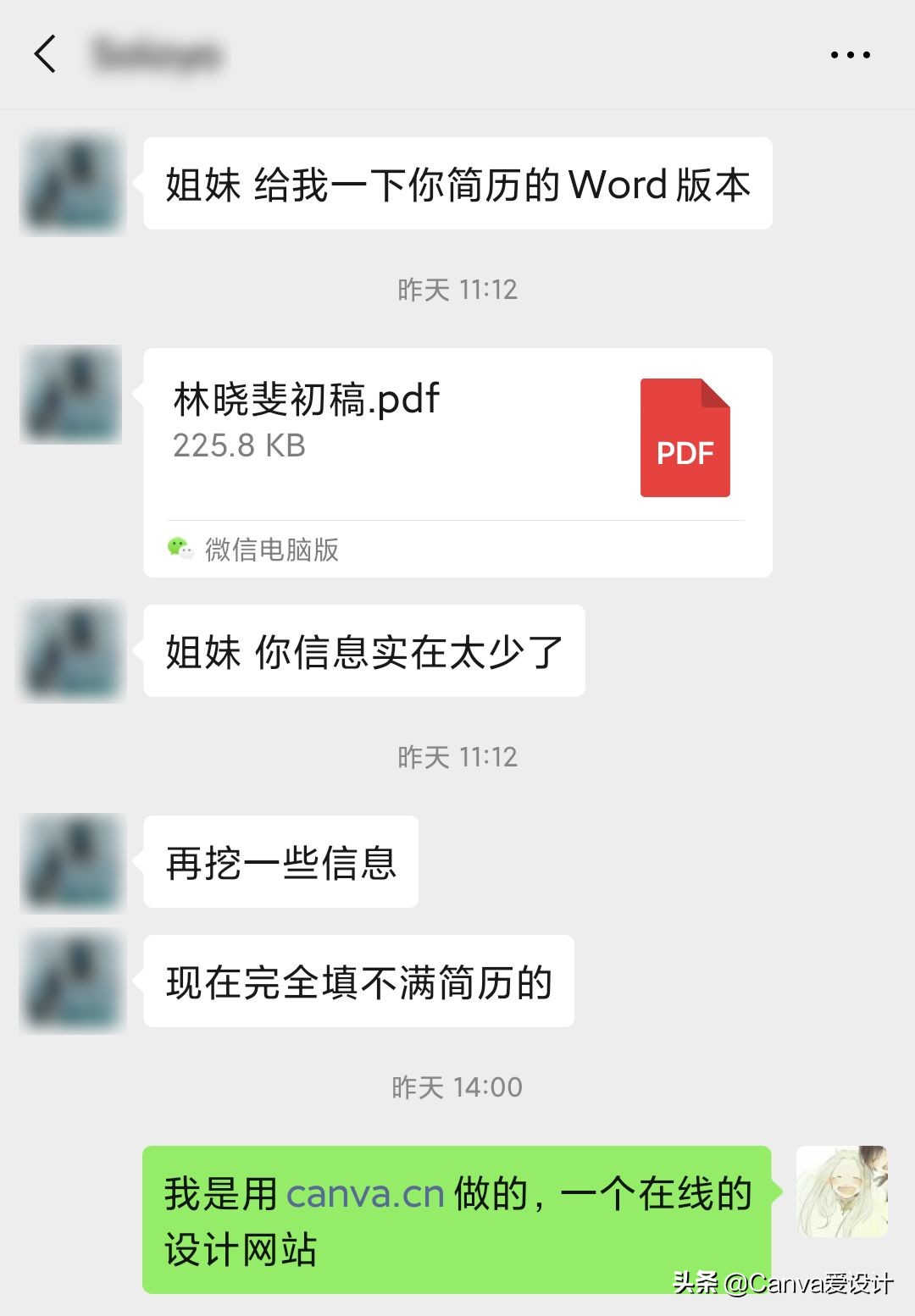我花了180块，终于搞明白了闲鱼改简历背后的套路