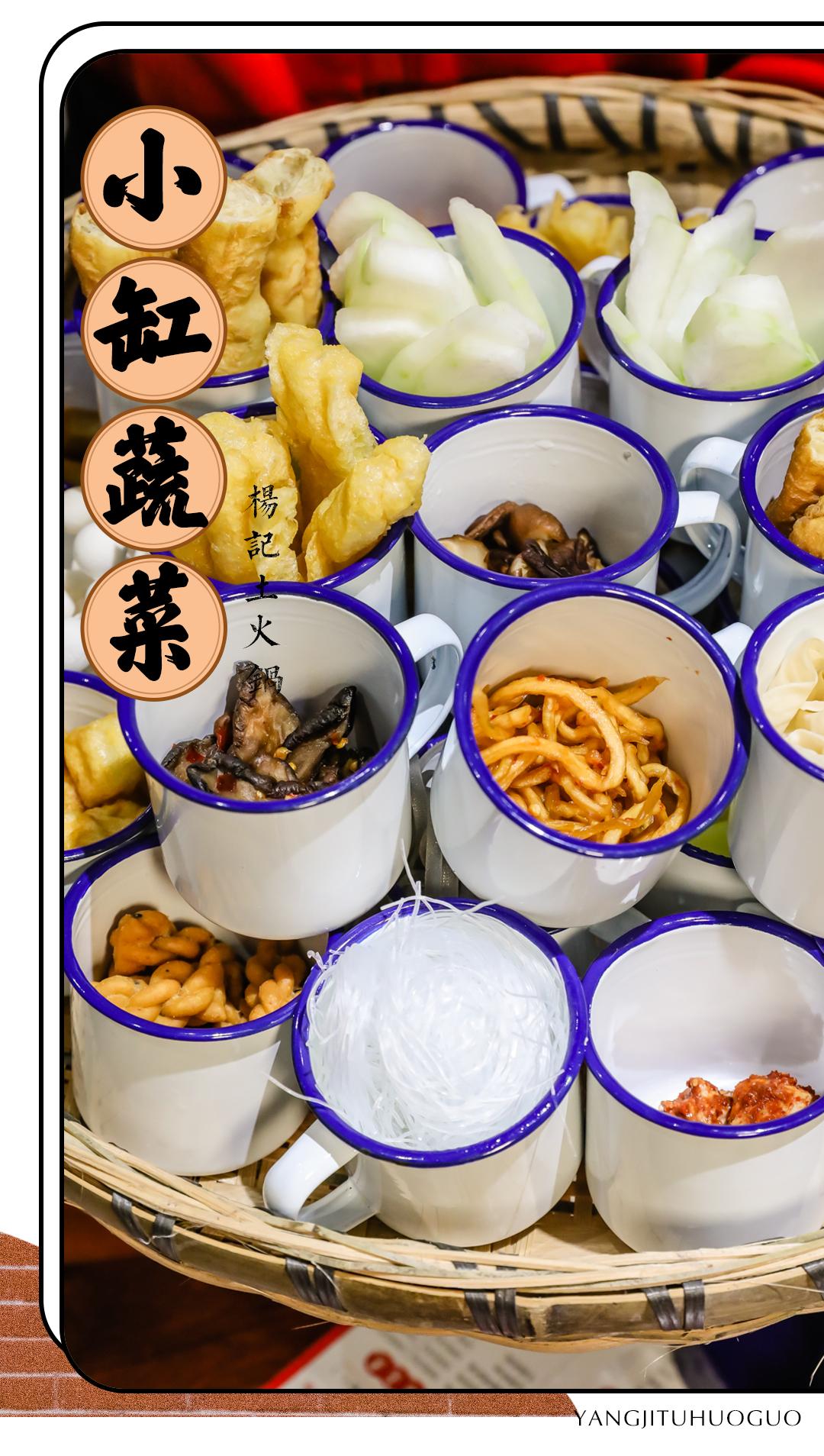 杨记土火锅探店,杨记土火锅优惠套餐