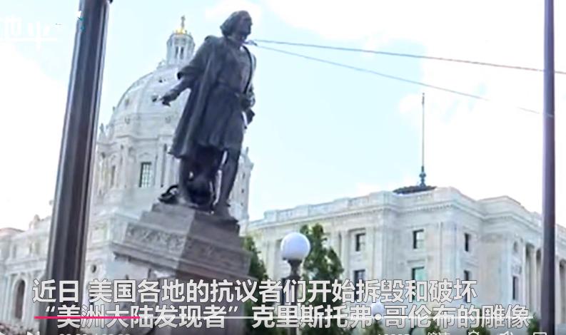 美国黑人为何讨厌哥伦布，毁掉他的雕像？哥伦布是怎样发现美洲的