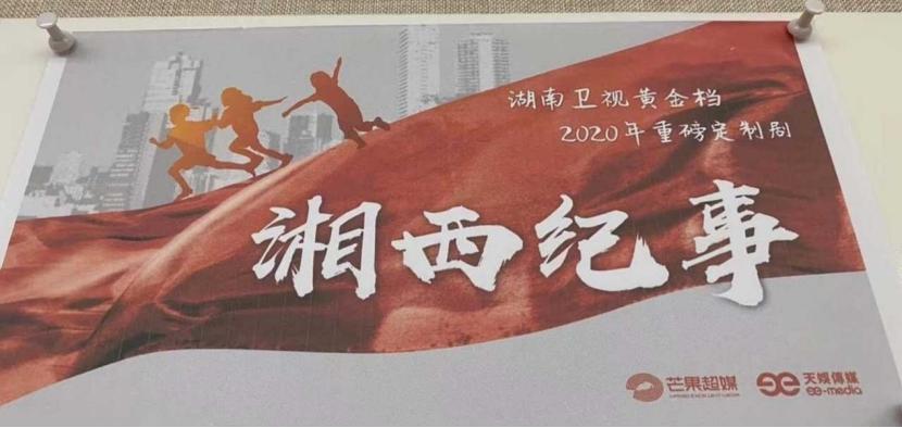 景甜张新成待我醒来时,景甜灼灼风华发布会