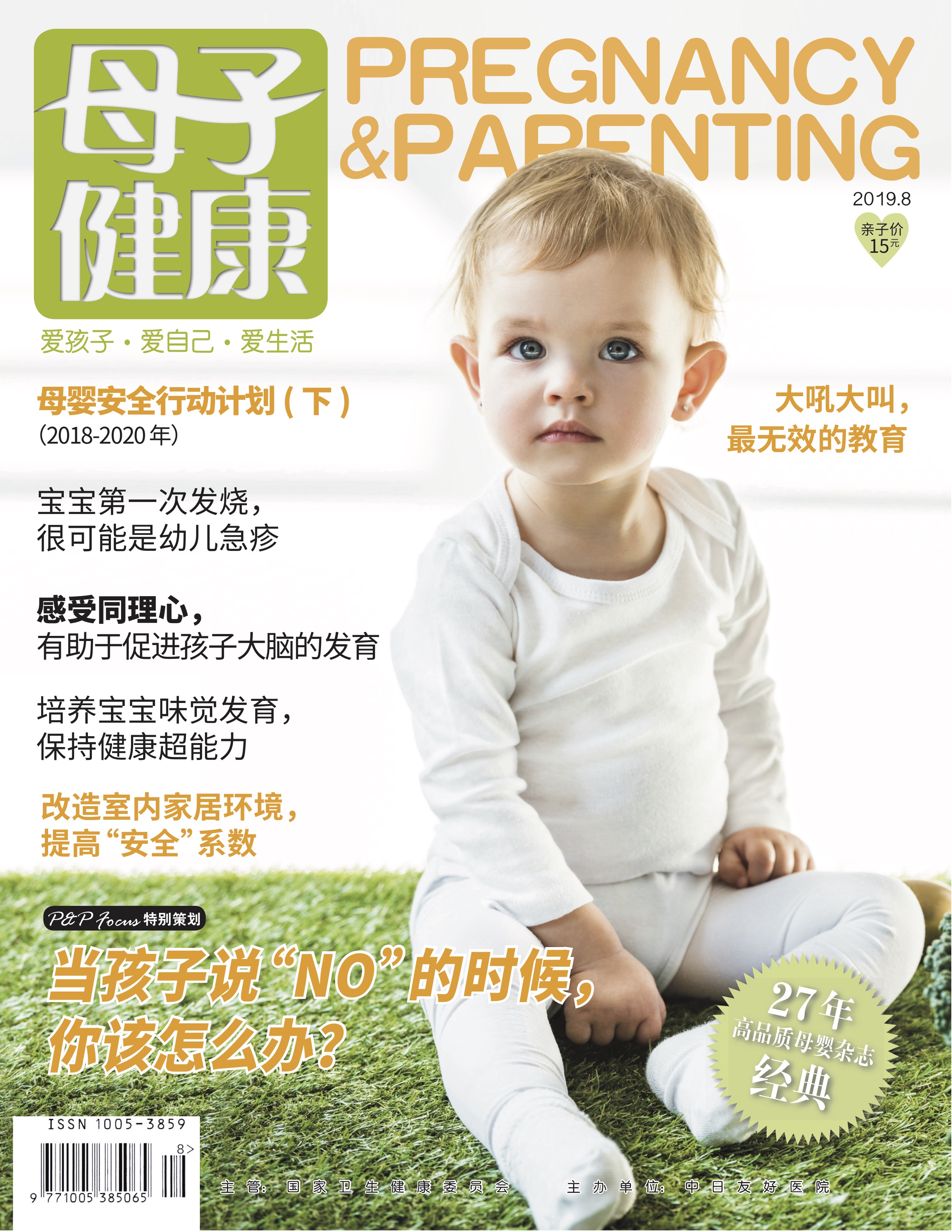 女宝*处私**异味，原来*体下**竟藏着这些东西