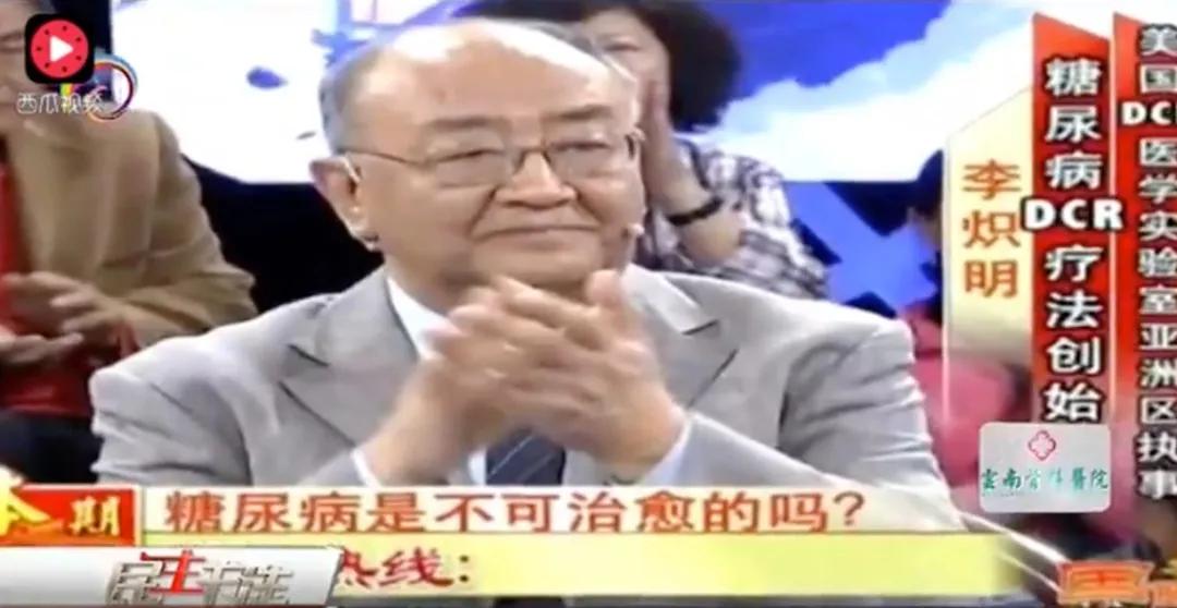 中国四大神医自述,全网警察都关注的网红