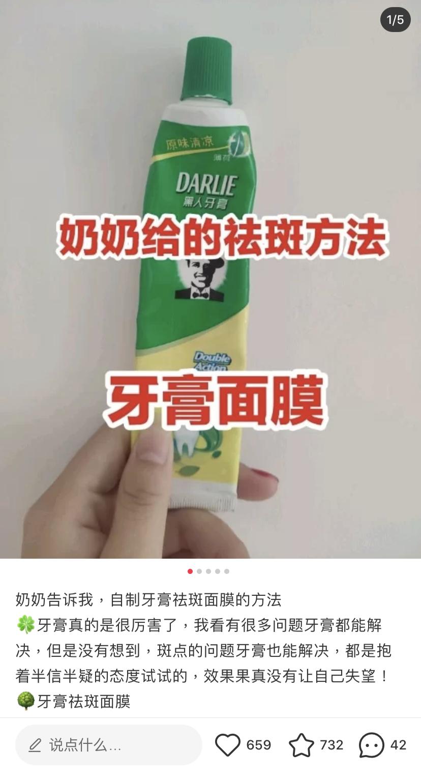 小红书的面膜,小红书上有一款白色面膜