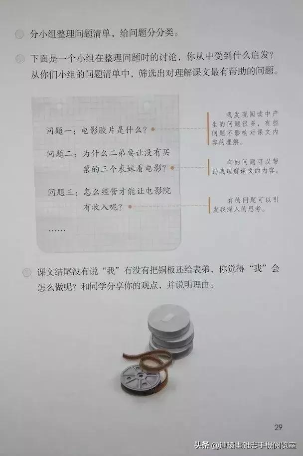 四年级上册语文电子课本,四年级上册语文课本内容