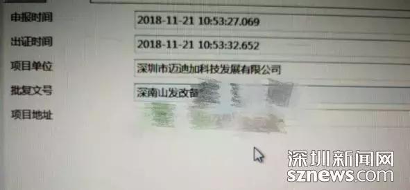 只需几分钟大企业一键完成申报,深圳市投资项目在线审批监管平台