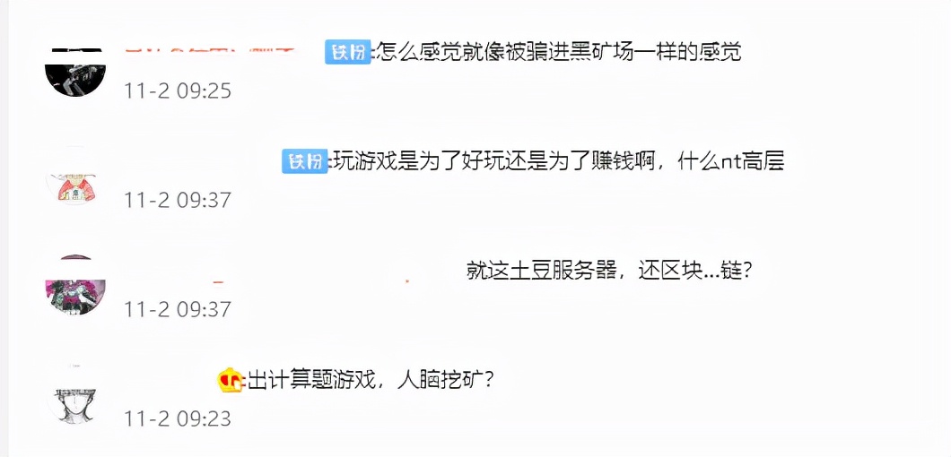 为了给玩家找个班上，育碧要开发区块链游戏！网友：挖矿模拟器？