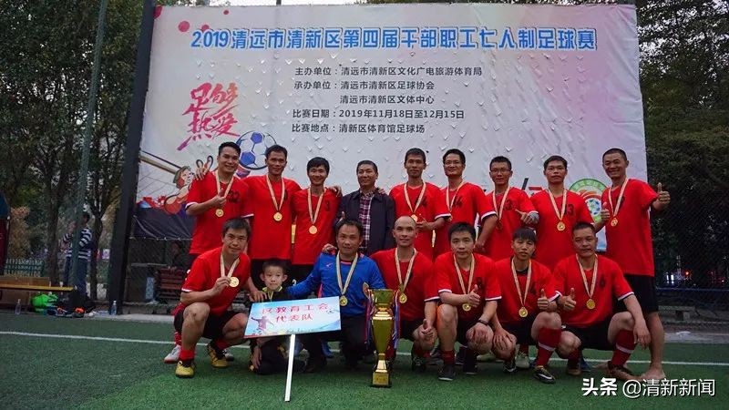 我市八人制足球联赛完美收官,第七届中国职工足球联赛总决赛