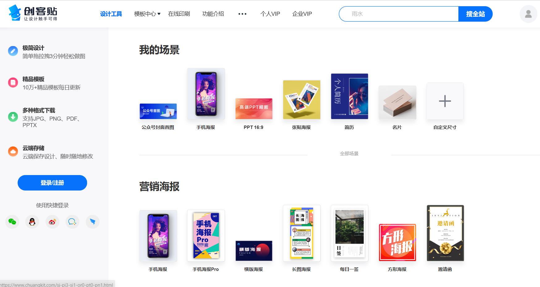 新媒体人必备的10个效率工具,新媒体运营必备的十大软件