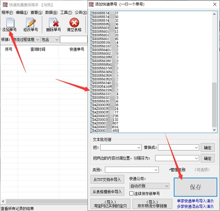 京东快递揽收完成一直没更新了,京东快递揽收后没付款