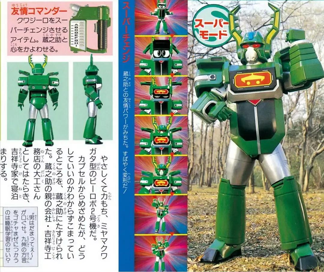 铁甲小宝b系列机器人是什么意思,铁甲小宝10号机器人超级变换形态