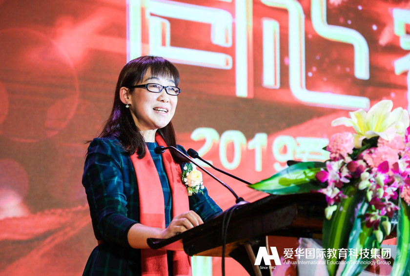 新征程爱华教育李校长,爱华教育平台