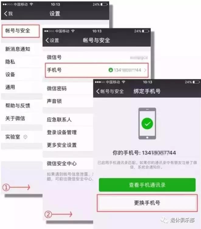 微信基本操作功能,微信常用技巧图解