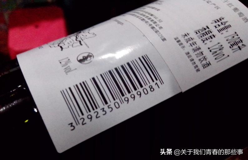 红酒瓶上只要看到这些一定不要买,不管什么酒只要酒瓶上有这个字