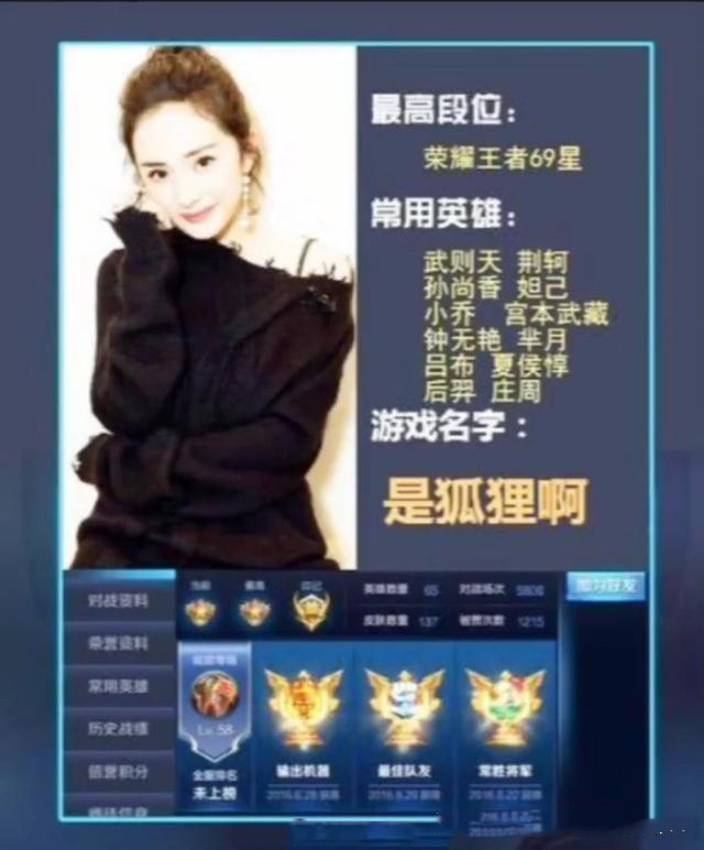 王者荣耀明星赛胡夏,王者荣耀胡夏杨幂