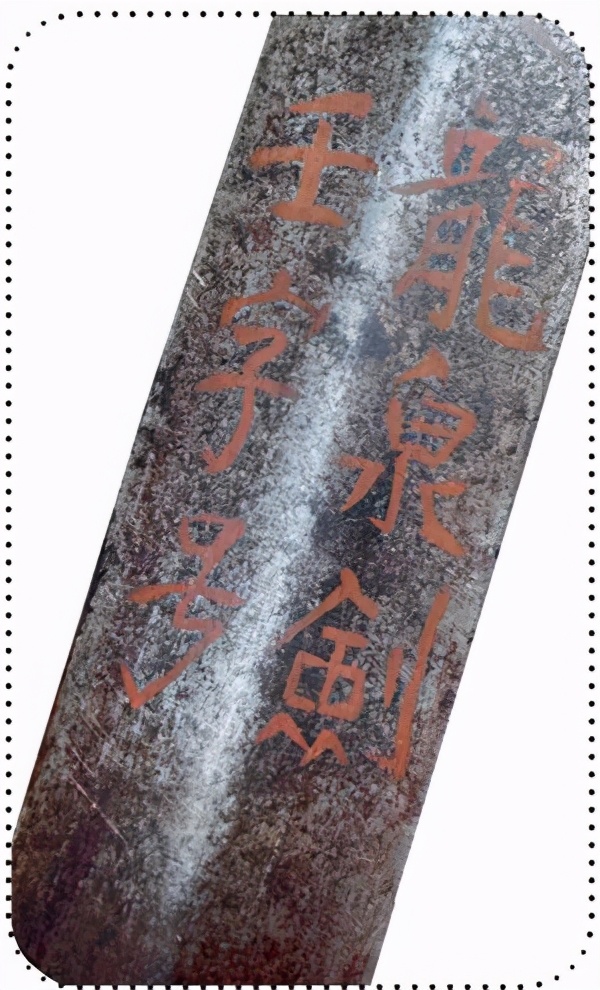 90年代龙泉硬剑,汉代龙泉剑价格