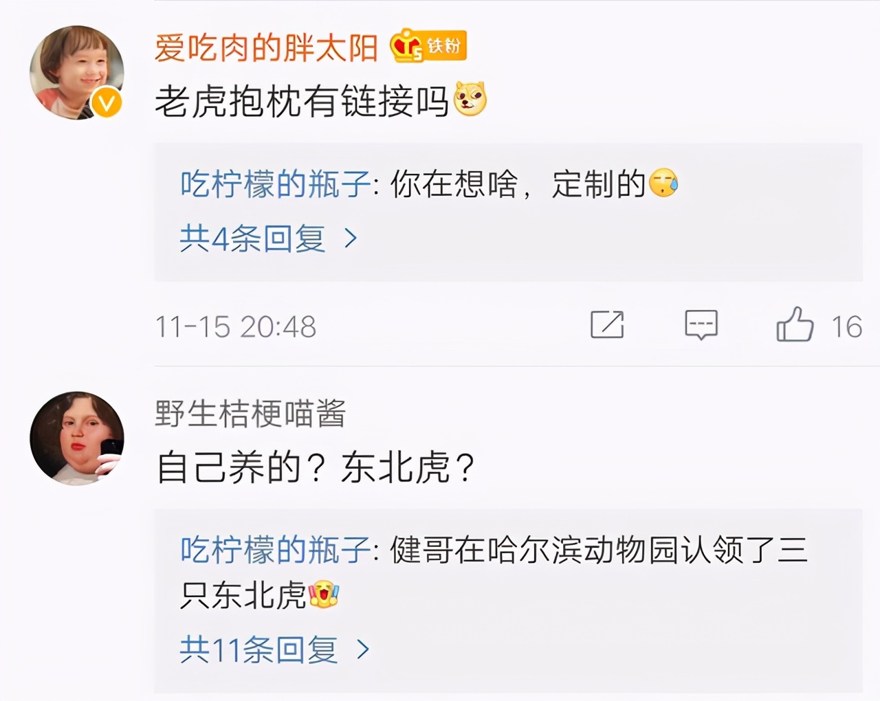 中国好声音送礼狂人李健再出手全是定制款价格全靠猜