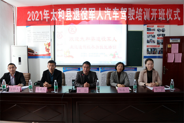 阜阳退役军人技能培训科目,运通机动车驾驶员培训