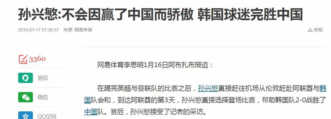 国足被虐得最惨一次,国足被虐集锦