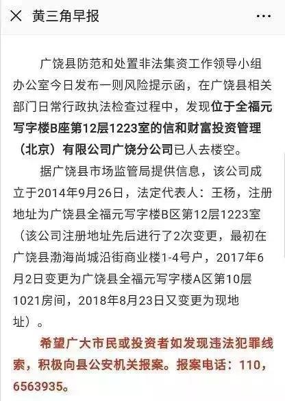 预警金融平台,平台正常运行债转慢了是否要清退
