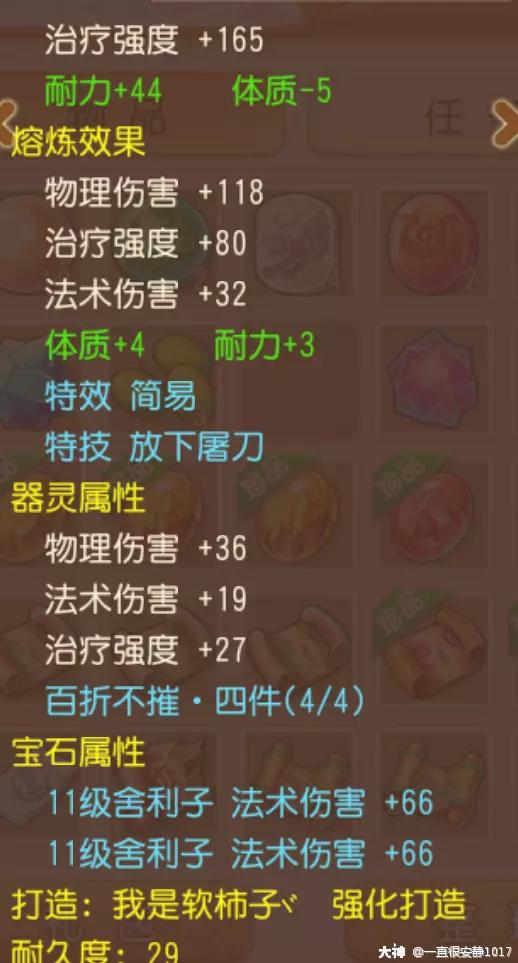 梦幻西游手游89勇武女儿村攻略