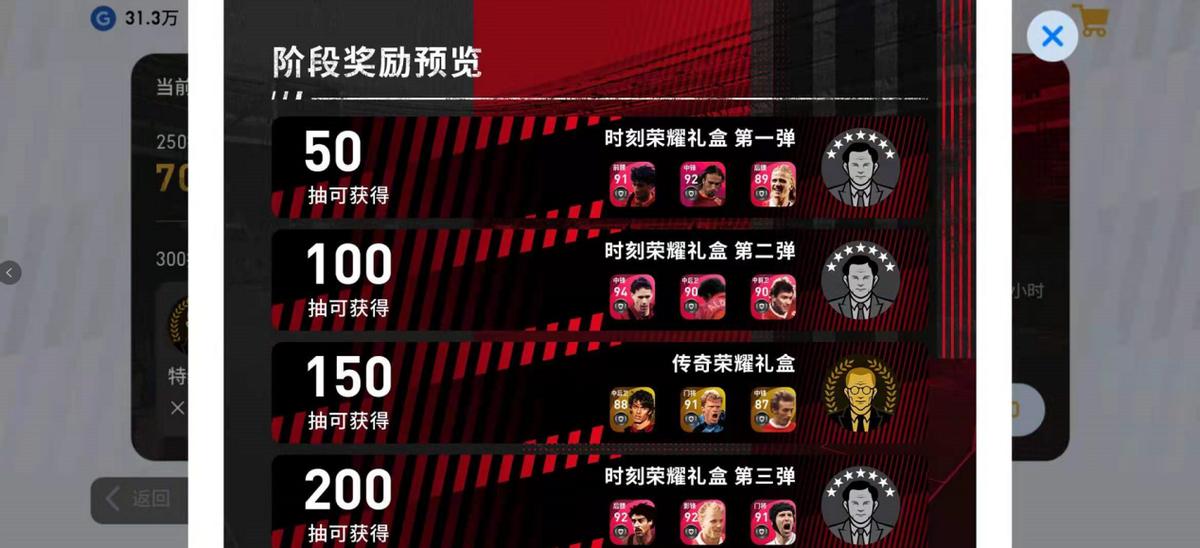 实况足球2024高光卡卡,实况足球最新卡卡