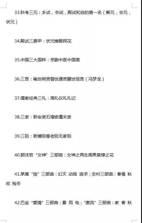 高中语文高考知识点大全,高中语文知识点大全大集合视频