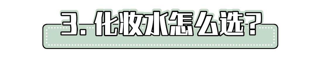 秋冬平价化妆水爽肤水测评,容美泉凝萃水润焕颜套盒怎样用
