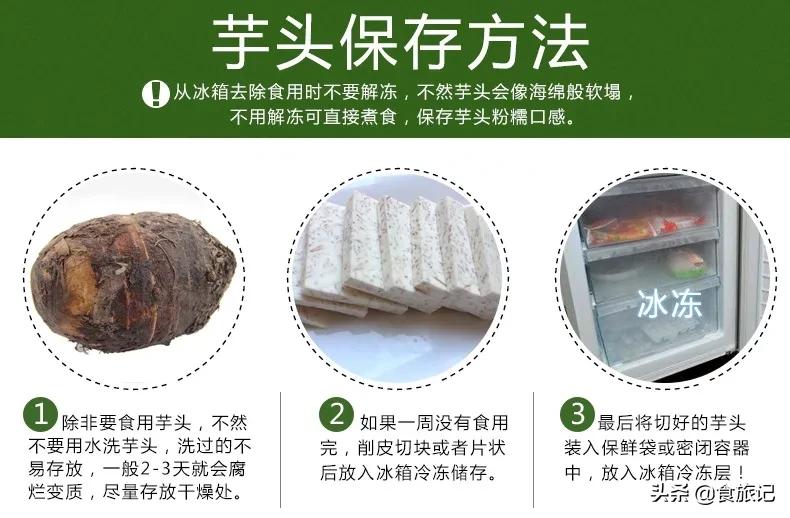 荔浦芋头甜品甜而不腻,家庭简单荔浦芋头的甜品