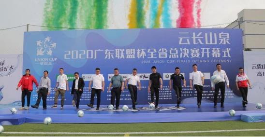 2023广东联盟杯阳江赛区,广东联盟杯七人制足球赛