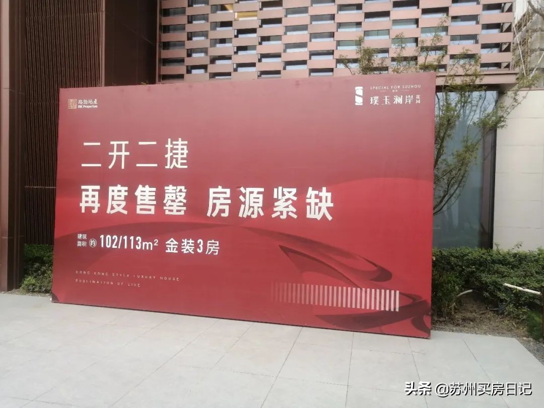 苏州相城黄埭璞玉澜岸房子怎么样,苏州黄埭璞玉澜岸102平户型尺寸图