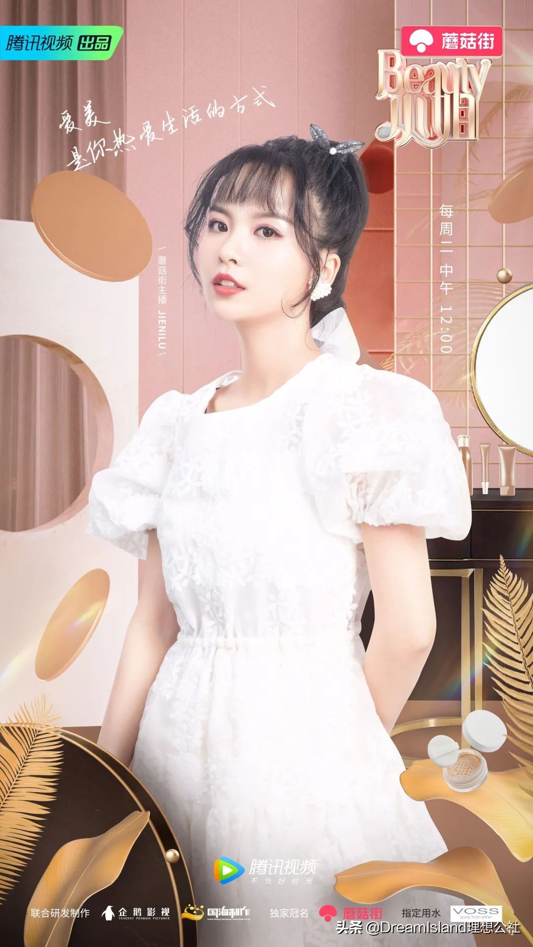 《Beauty小姐》番外篇泄出，我竟然还错过了这些浴室好物