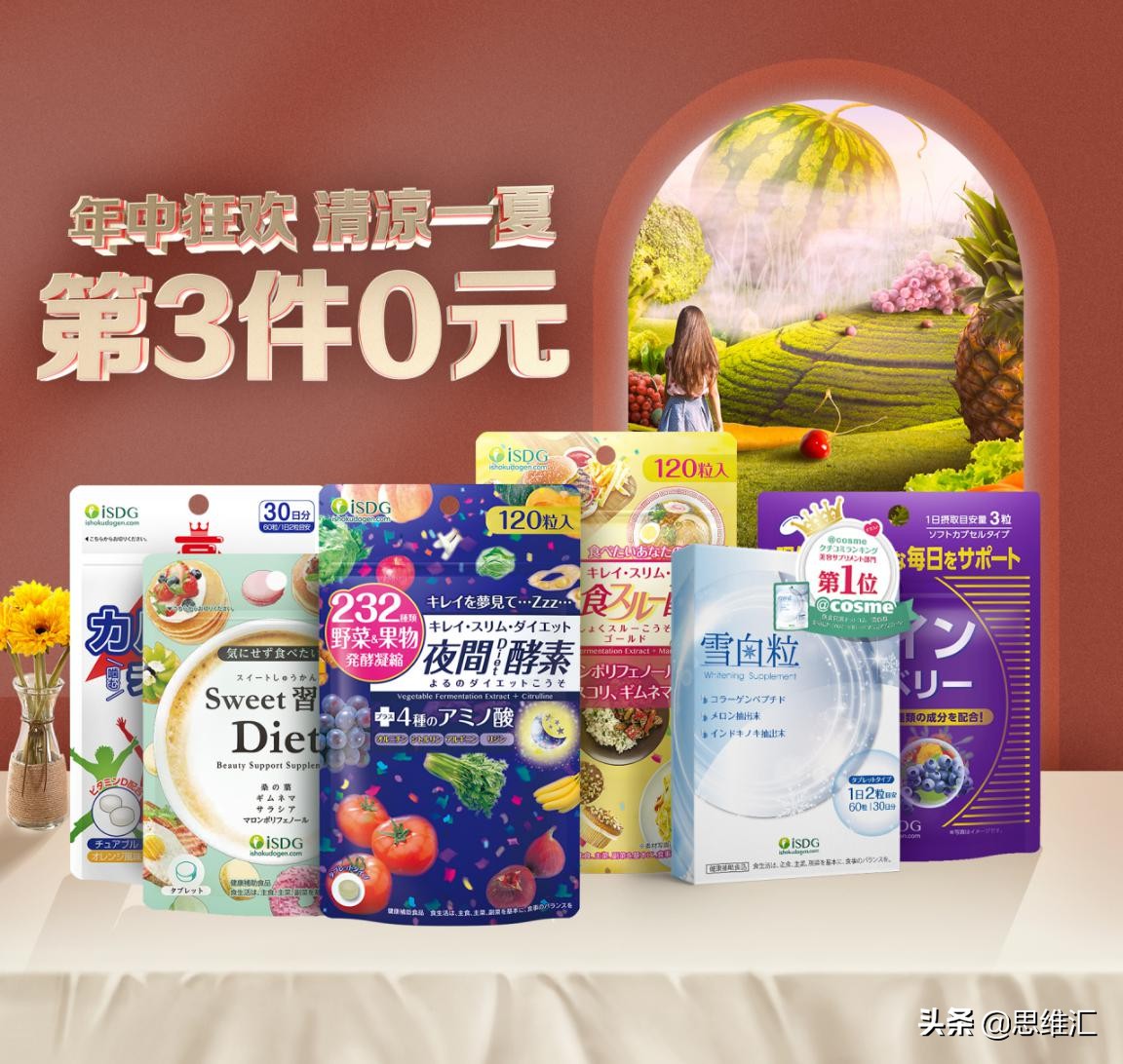 618将近，日本品牌iSDG新品布局成为市场新的增长点