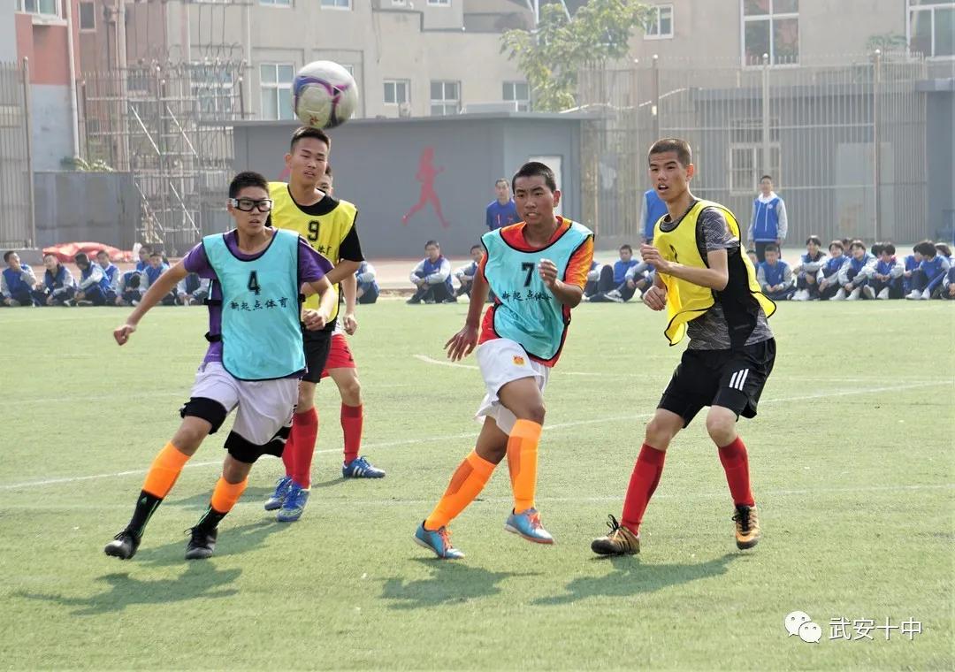 奔跑吧少年第一届体育大会,武安校园足球联赛
