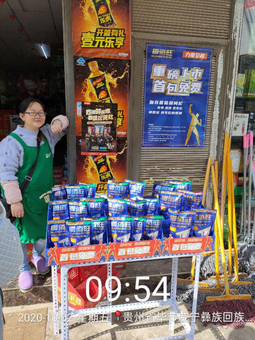 榔佰旺槟榔什么时候进入湖南,榔佰旺槟榔成本