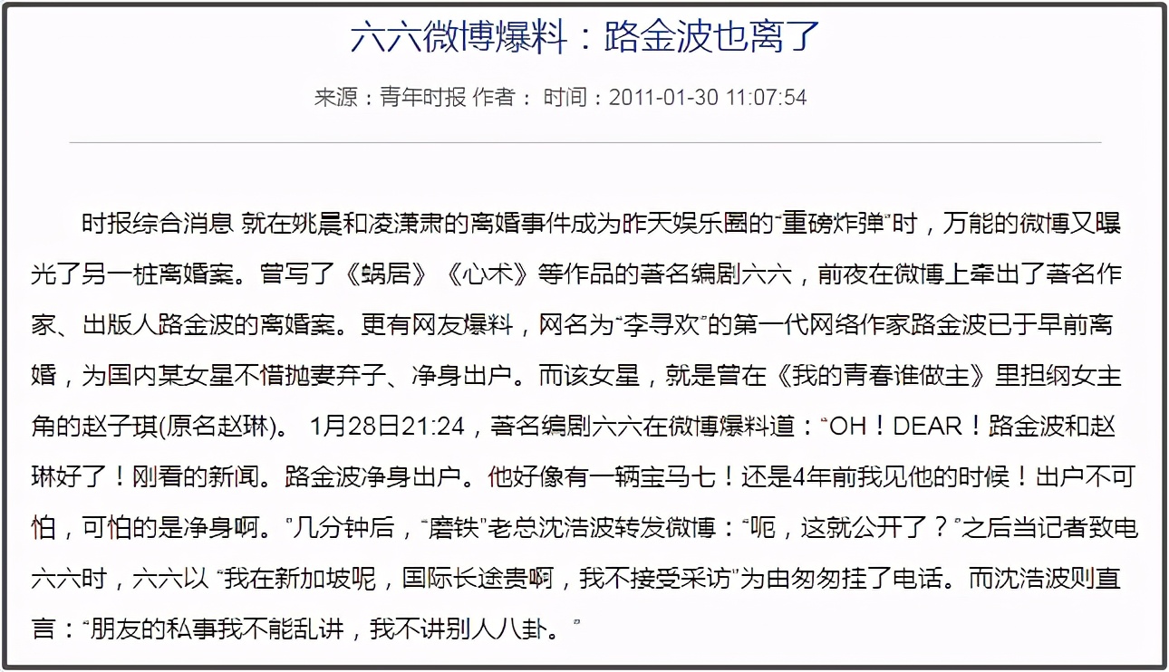 鬼文子：网红书商路金波的“上头”往事