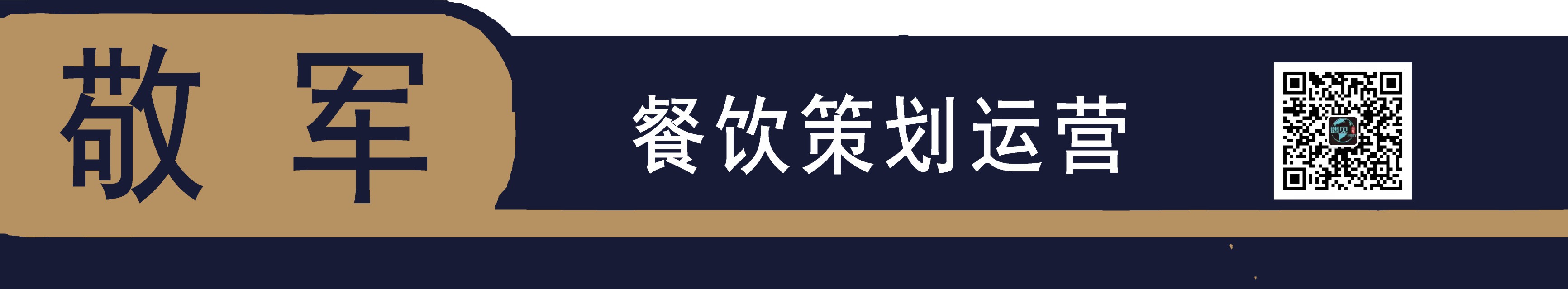 餐饮企业微信营销的发展现状,餐饮人如何做微信营销销售