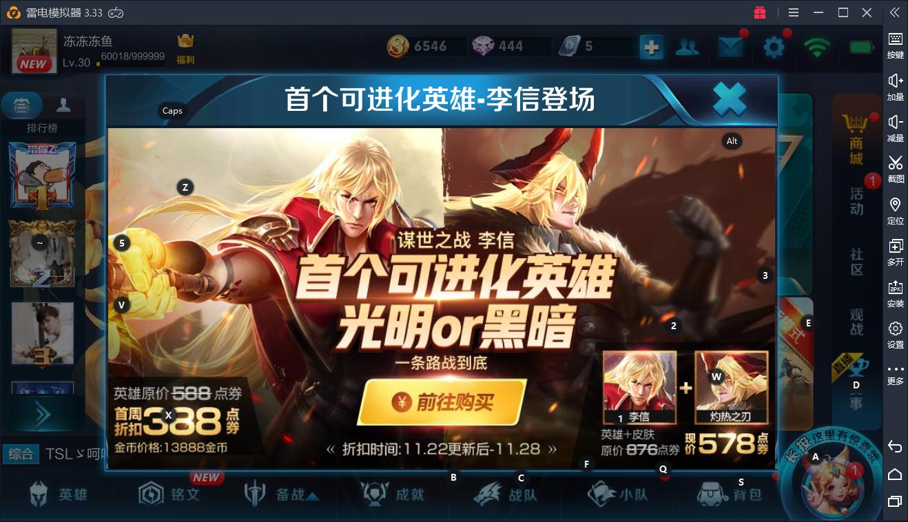 皮肤碎片商店暗影狩猎者,暗影狩猎者碎片商店